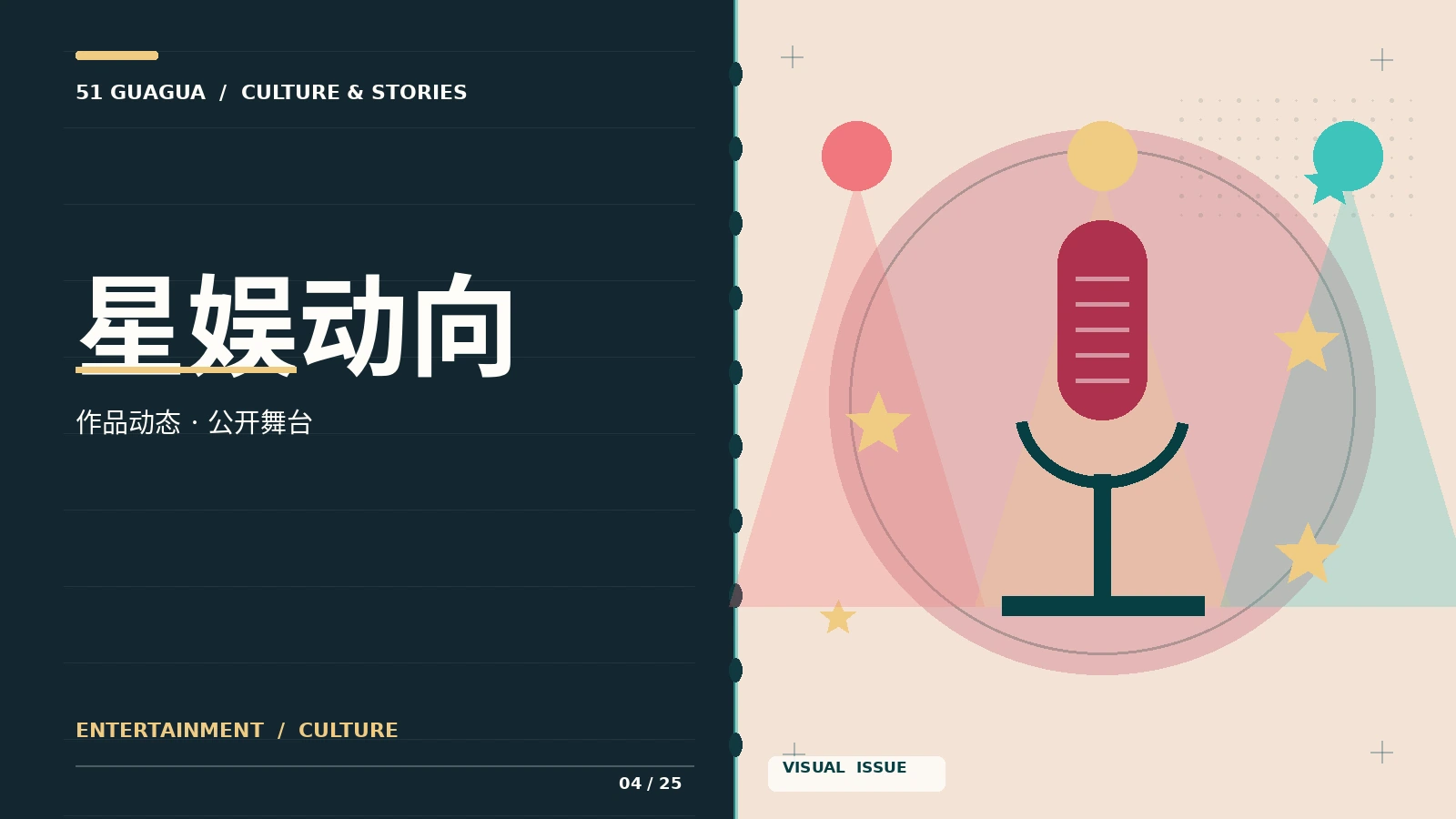 角色图鉴主题图片